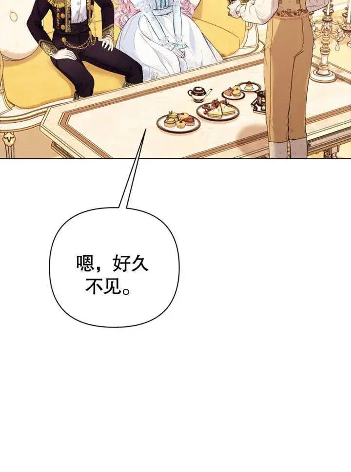 《干脆我成为王好了》第33话图58