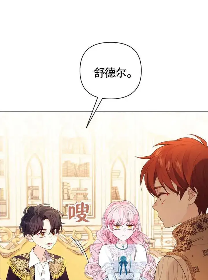 《干脆我成为王好了》第33话图59