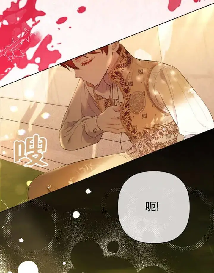 《干脆我成为王好了》第33话图6