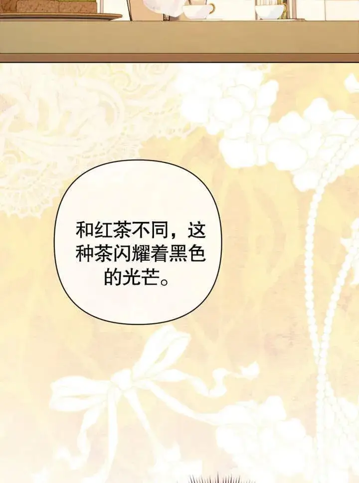 《干脆我成为王好了》第33话图62
