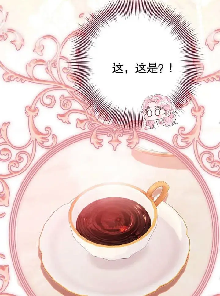 《干脆我成为王好了》第33话图63