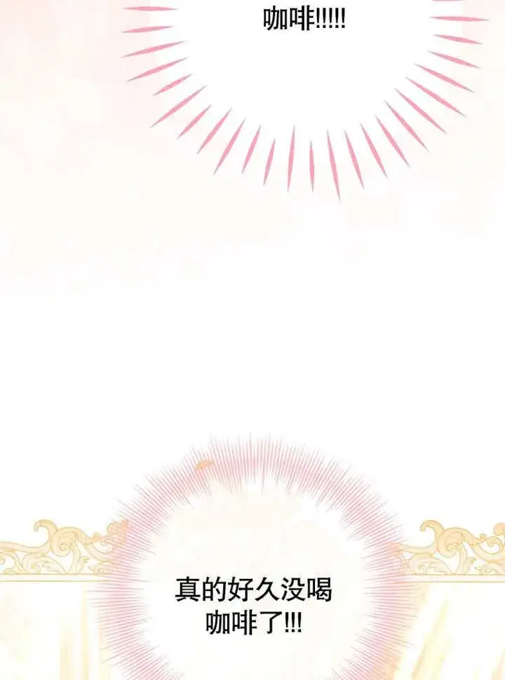 《干脆我成为王好了》第33话图66