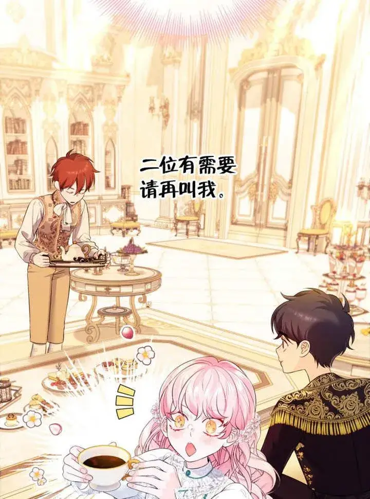 《干脆我成为王好了》第33话图67