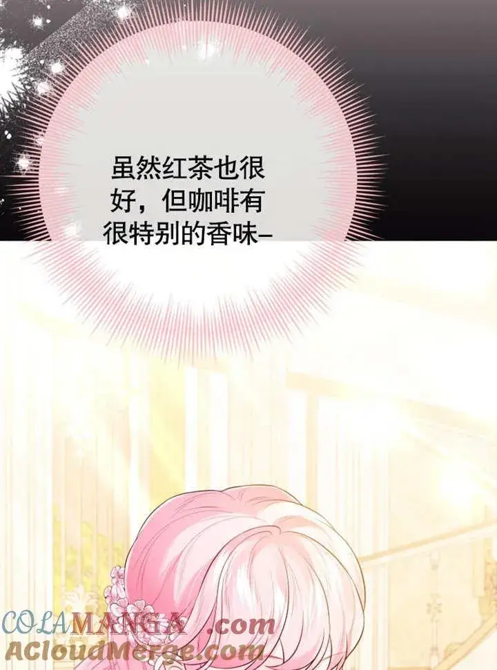 《干脆我成为王好了》第33话图69