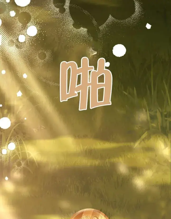 《干脆我成为王好了》第33话图7