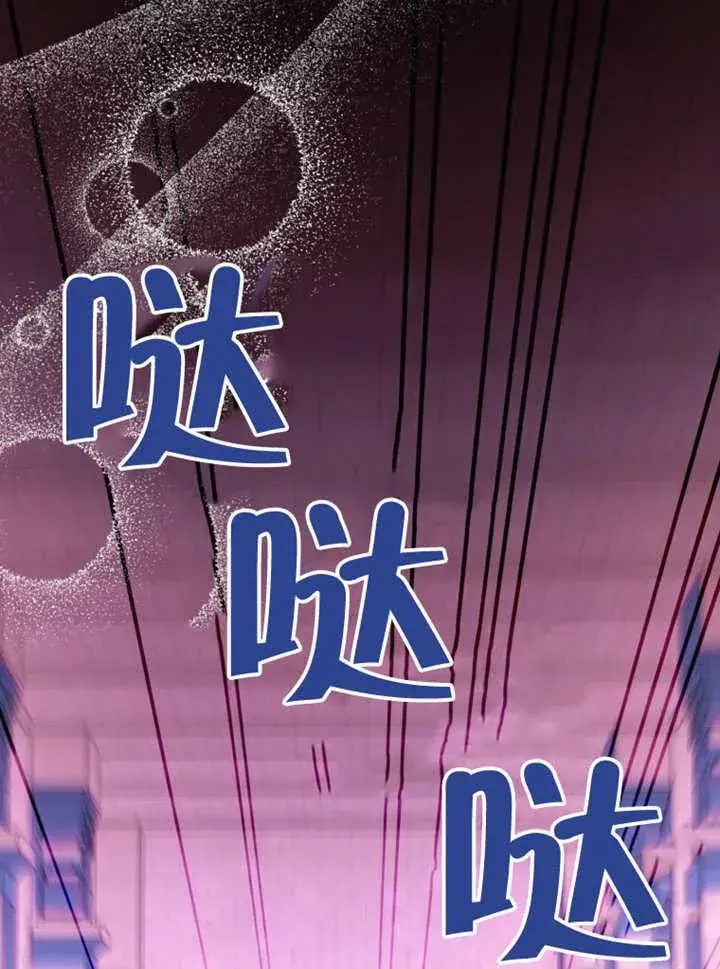 《干脆我成为王好了》第33话图72