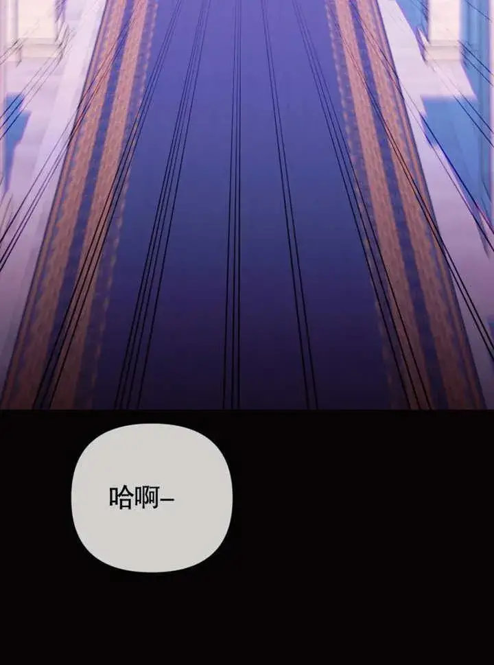 《干脆我成为王好了》第33话图74