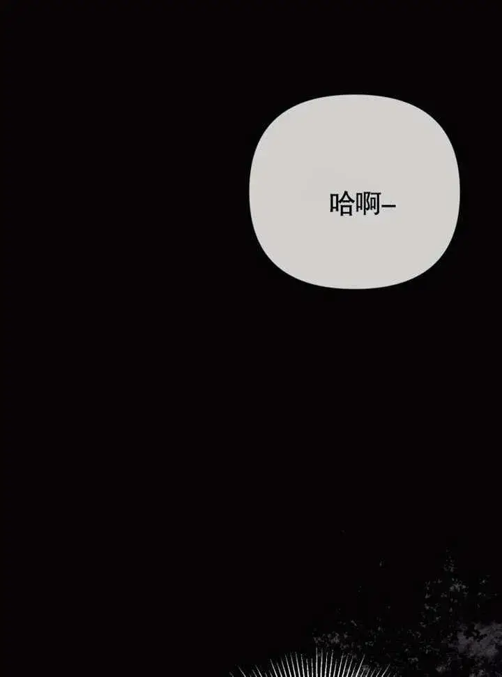 《干脆我成为王好了》第33话图75