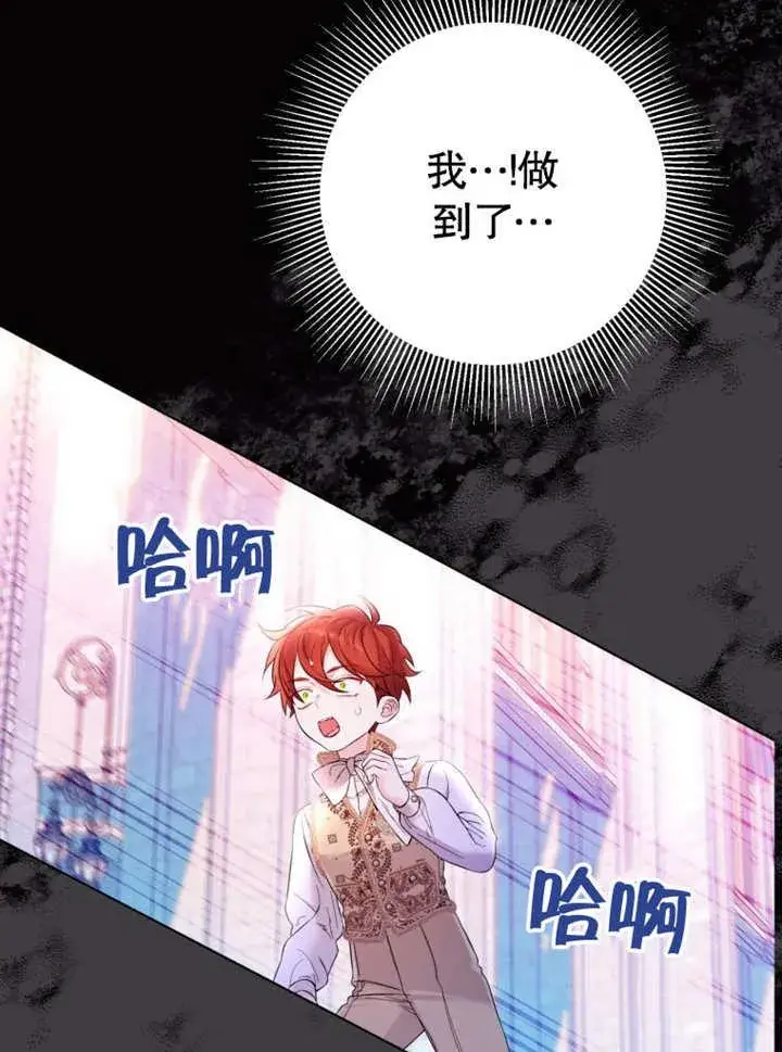 《干脆我成为王好了》第33话图76