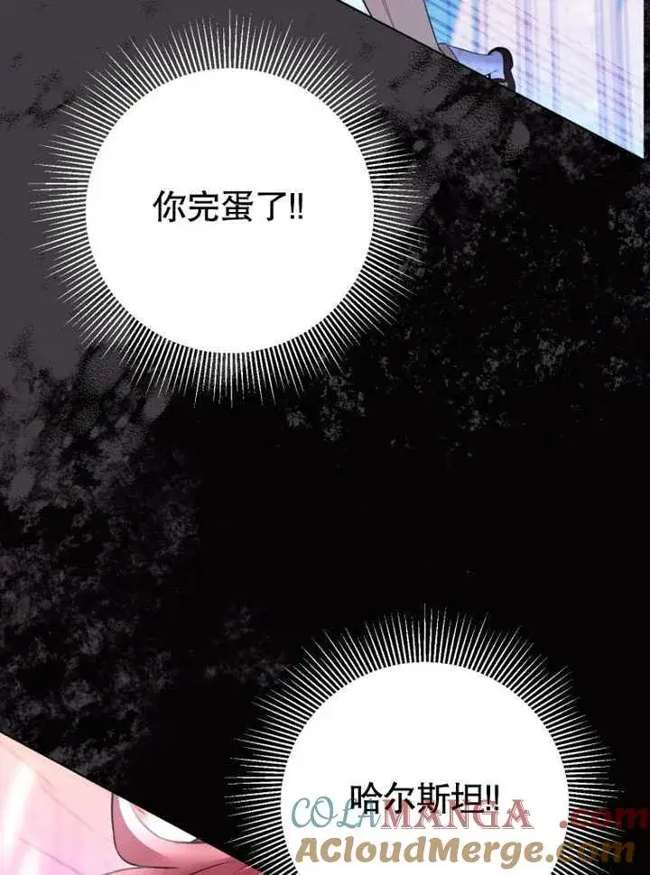 《干脆我成为王好了》第33话图77