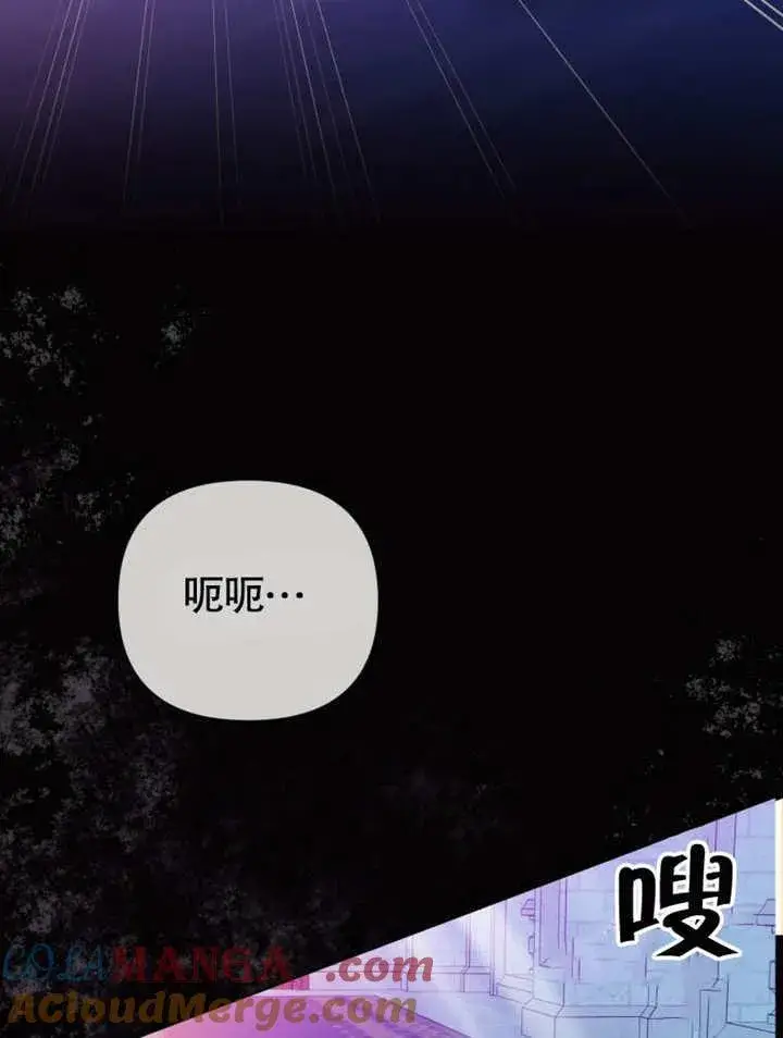 《干脆我成为王好了》第33话图81