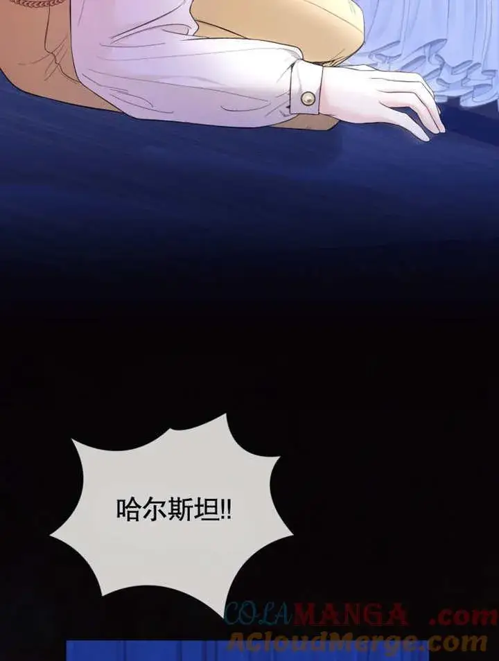 《干脆我成为王好了》第33话图85