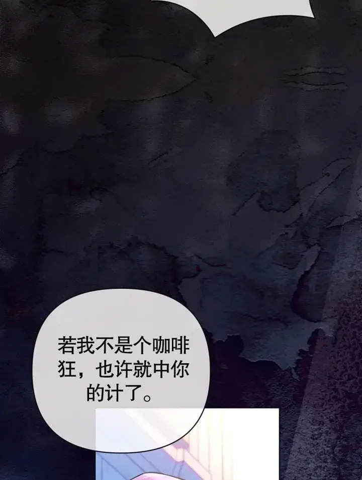 《干脆我成为王好了》第33话图87