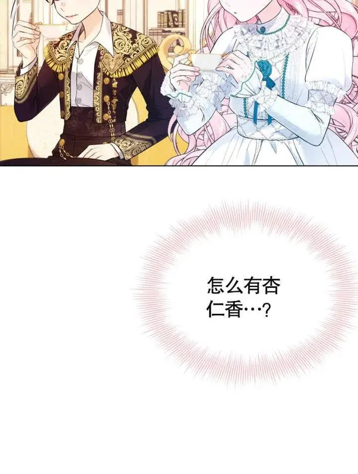 《干脆我成为王好了》第33话图92