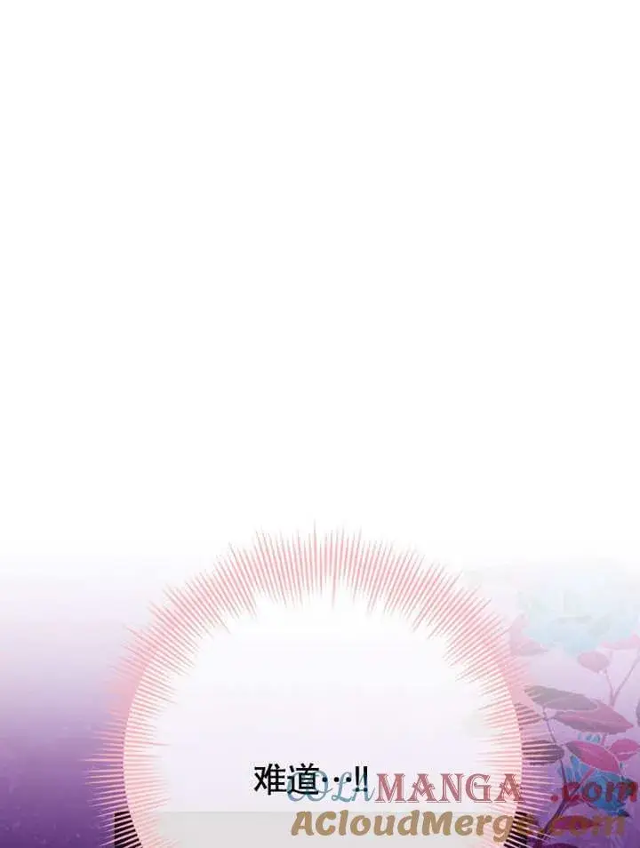 《干脆我成为王好了》第33话图93