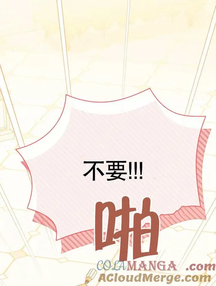 《干脆我成为王好了》第33话图97