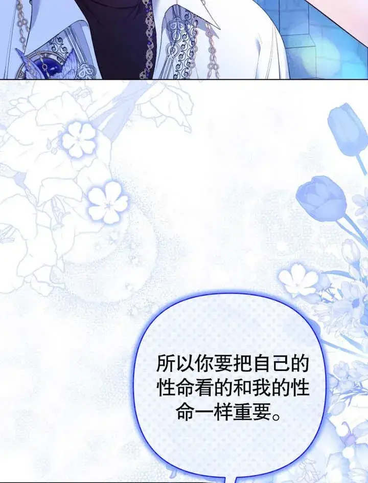 《干脆我成为王好了》第34话图100