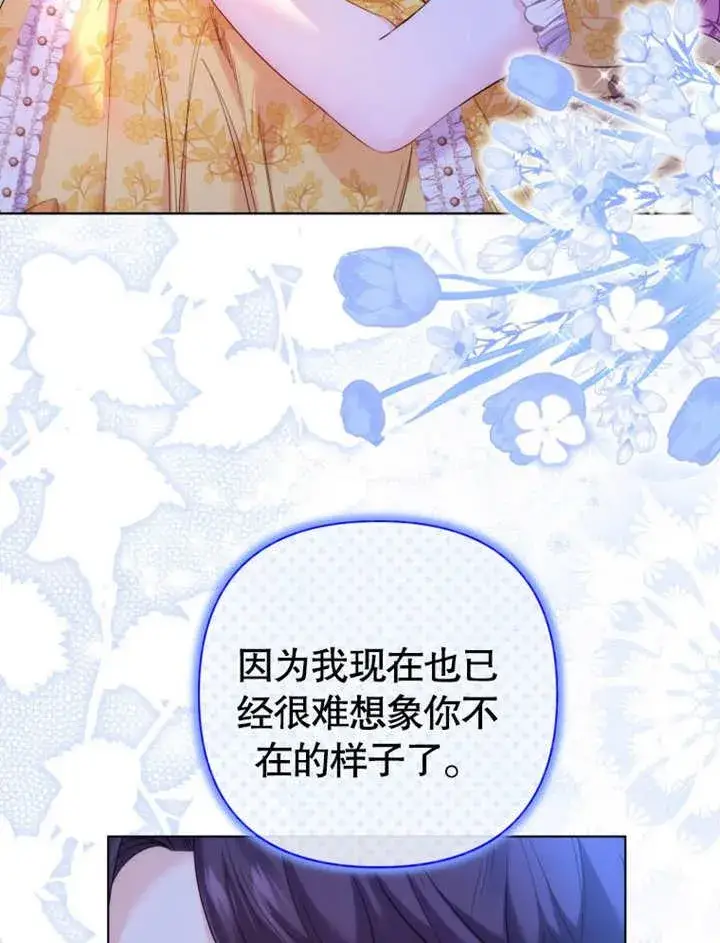 《干脆我成为王好了》第34话图102
