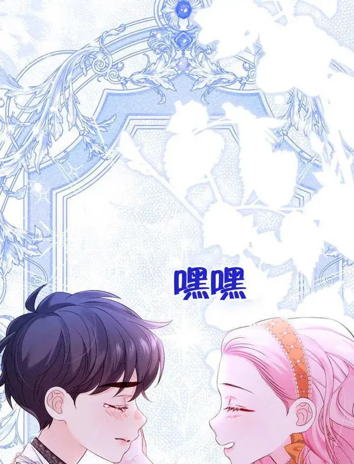 《干脆我成为王好了》第34话图104