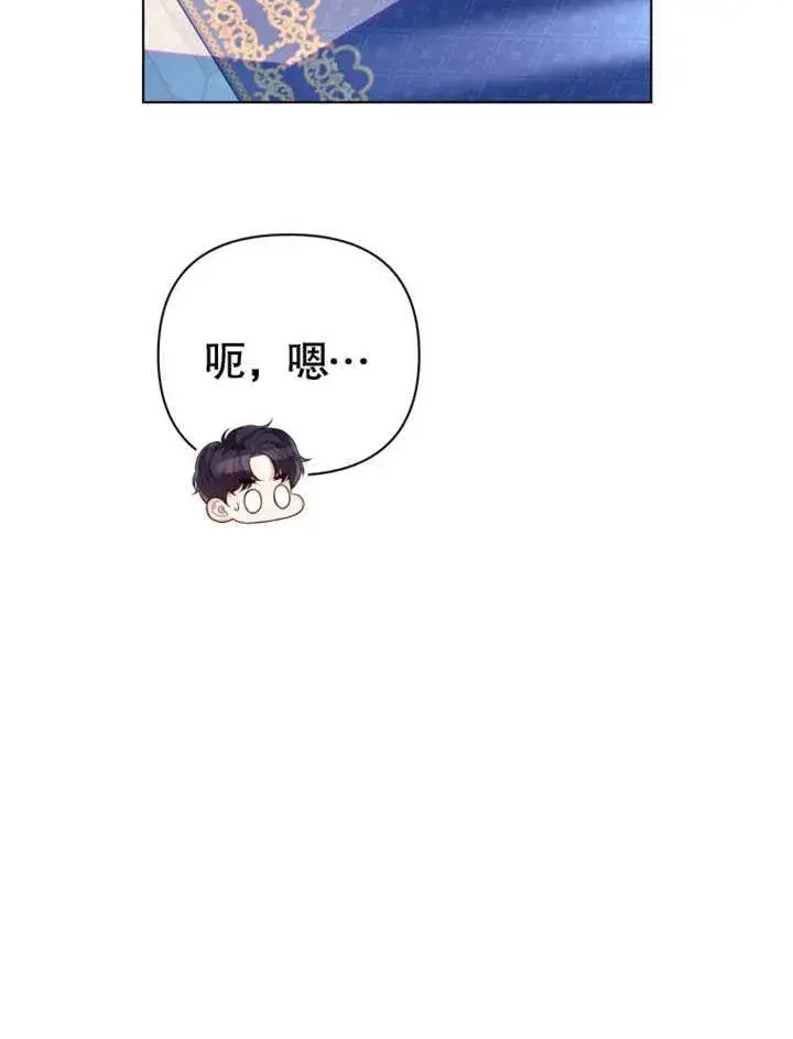 《干脆我成为王好了》第34话图108