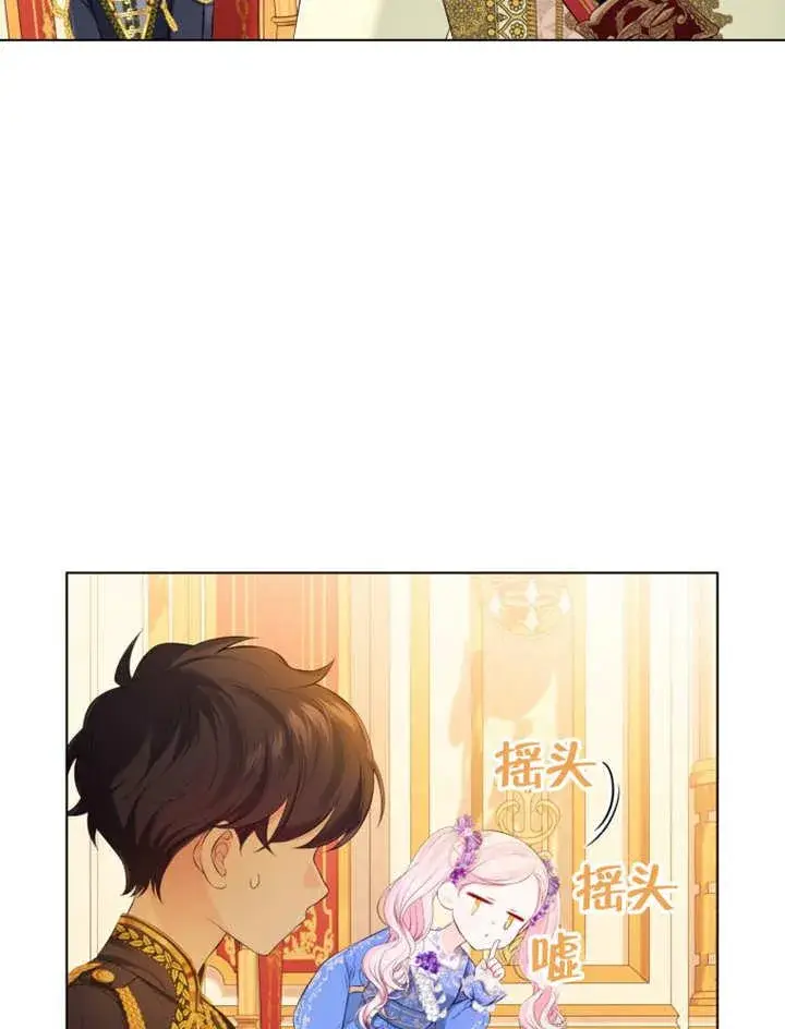 《干脆我成为王好了》第34话图112