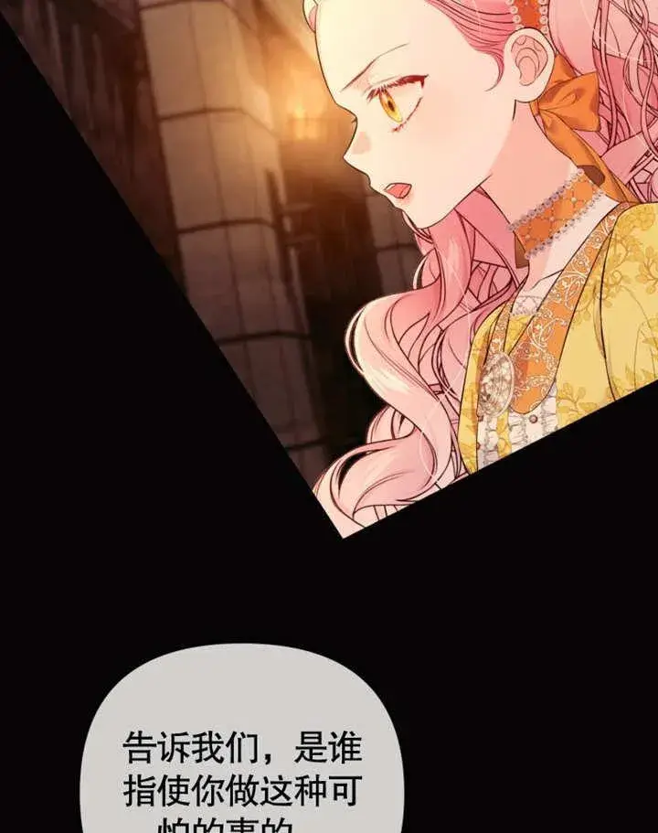 《干脆我成为王好了》第34话图12