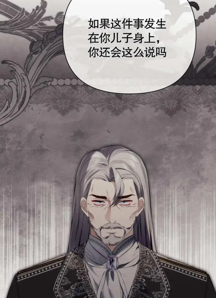 《干脆我成为王好了》第34话图120