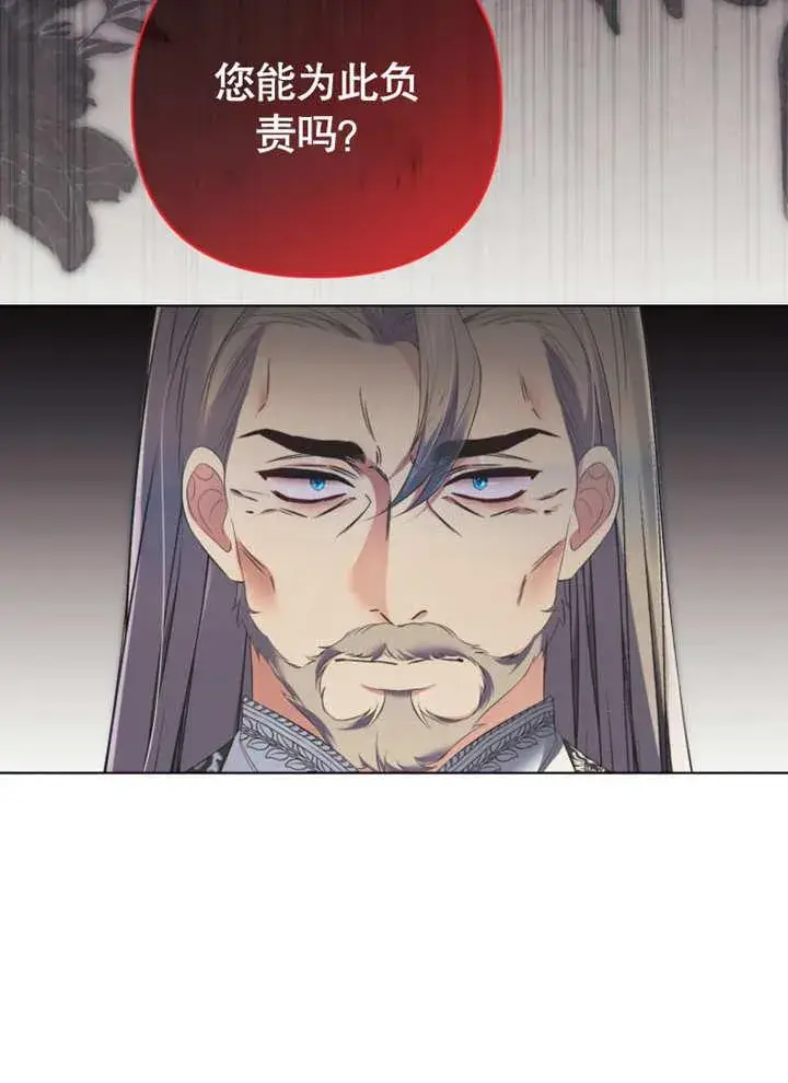 《干脆我成为王好了》第34话图124