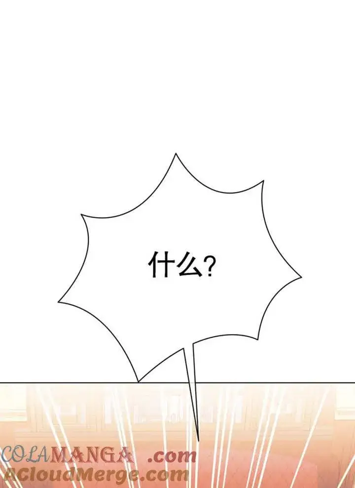 《干脆我成为王好了》第34话图125
