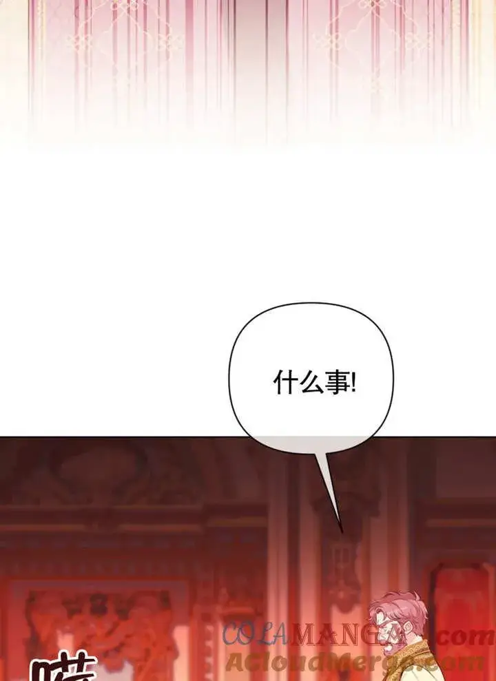《干脆我成为王好了》第34话图129