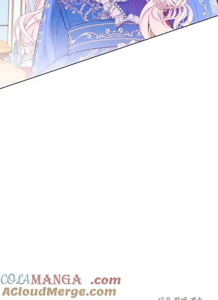 《干脆我成为王好了》第34话图133