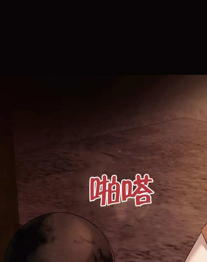 《干脆我成为王好了》第34话图15