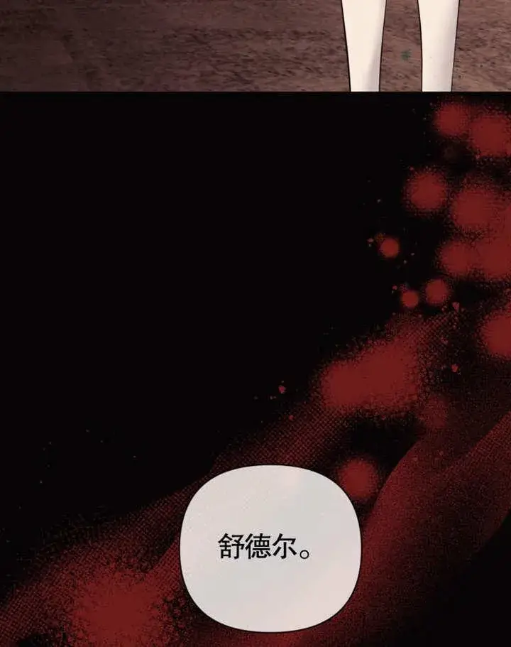 《干脆我成为王好了》第34话图4