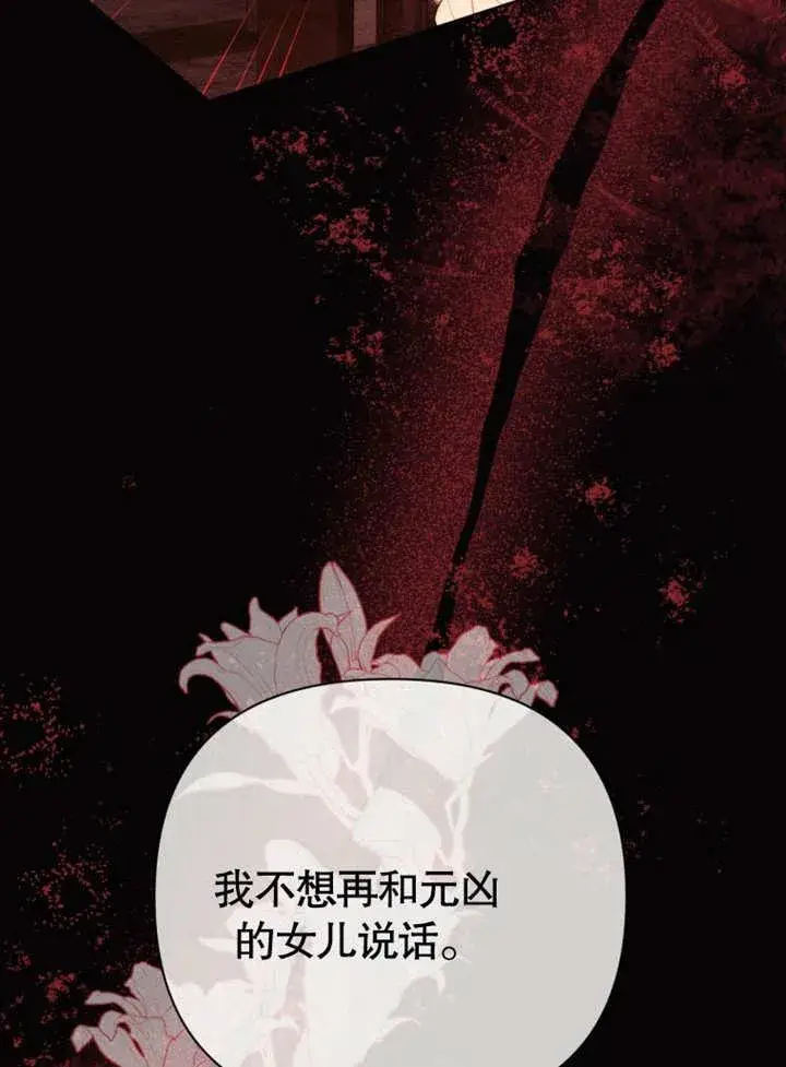 《干脆我成为王好了》第34话图40