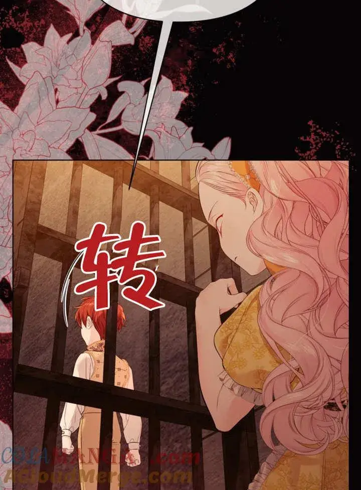 《干脆我成为王好了》第34话图41