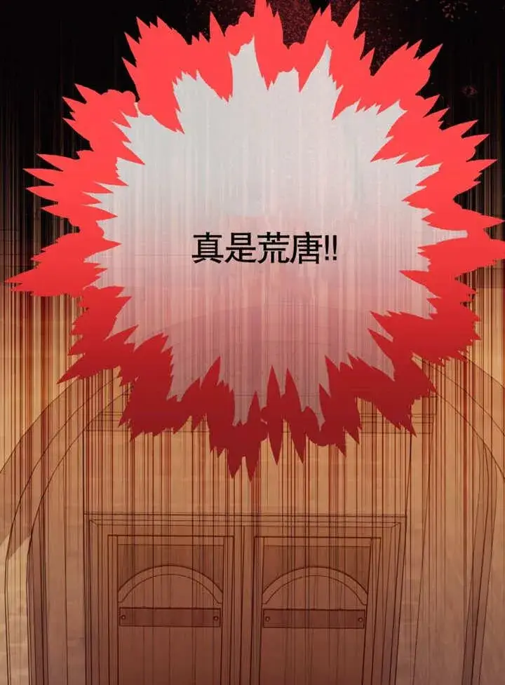 《干脆我成为王好了》第34话图43