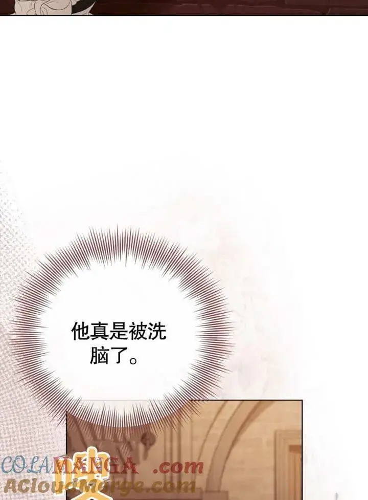 《干脆我成为王好了》第34话图45