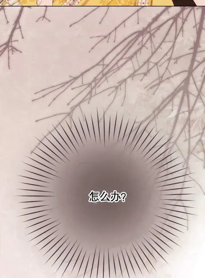 《干脆我成为王好了》第34话图48