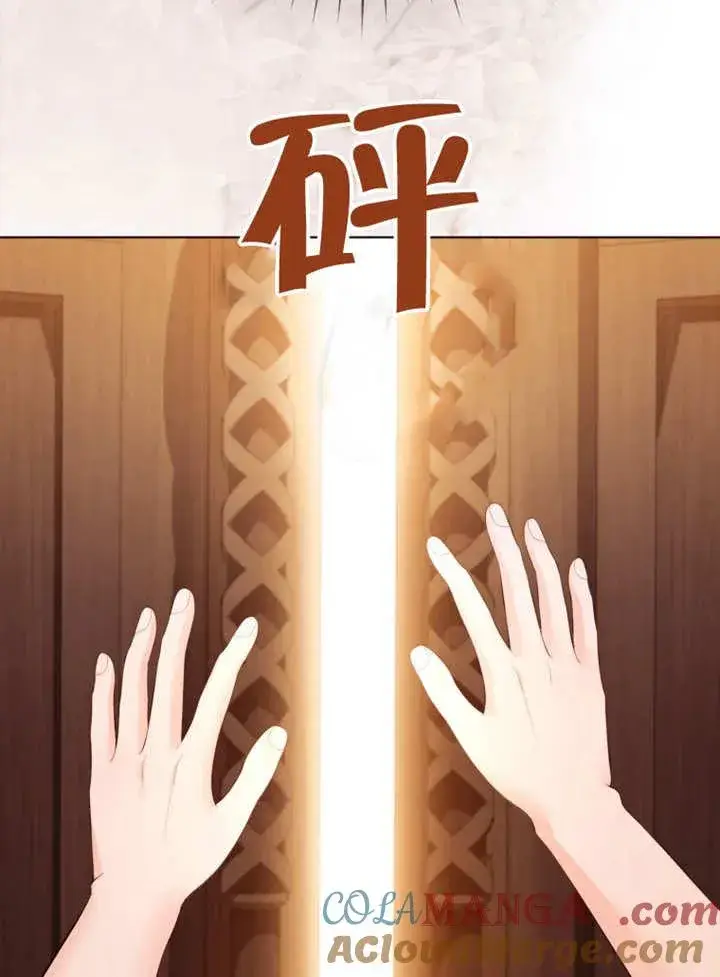 《干脆我成为王好了》第34话图49