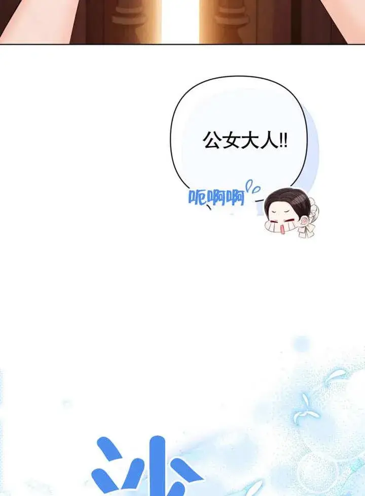 《干脆我成为王好了》第34话图50