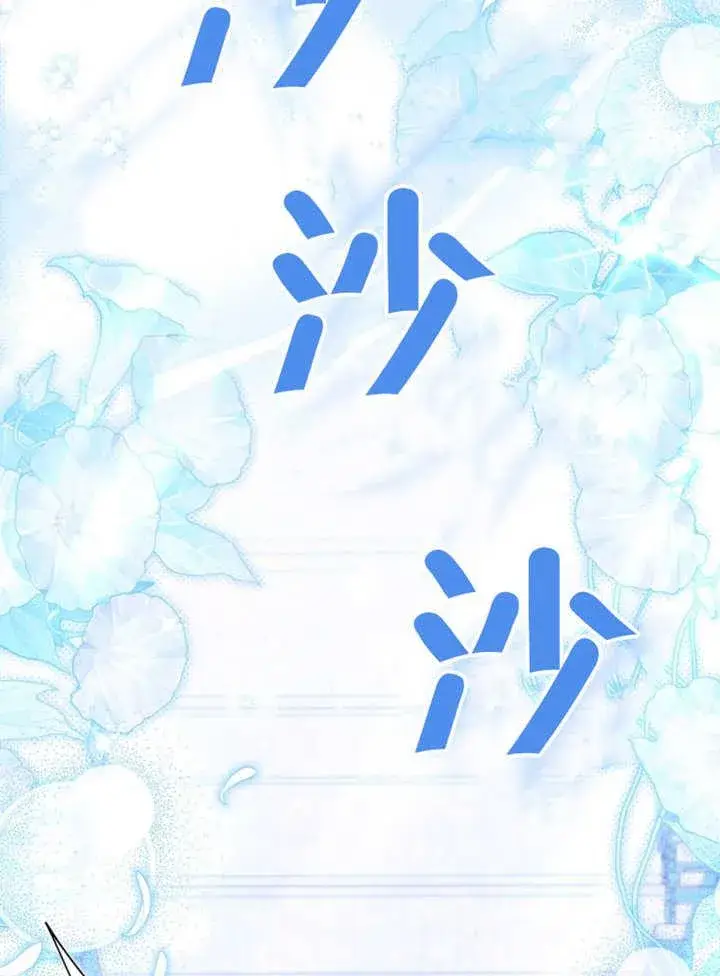 《干脆我成为王好了》第34话图51