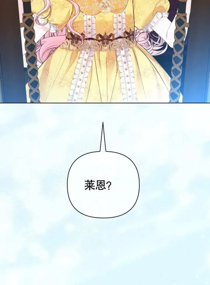《干脆我成为王好了》第34话图55