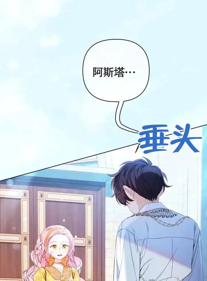 《干脆我成为王好了》第34话图56
