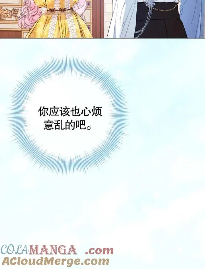 《干脆我成为王好了》第34话图57
