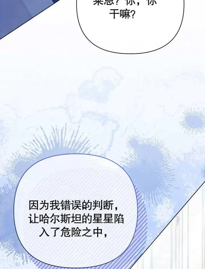 《干脆我成为王好了》第34话图60