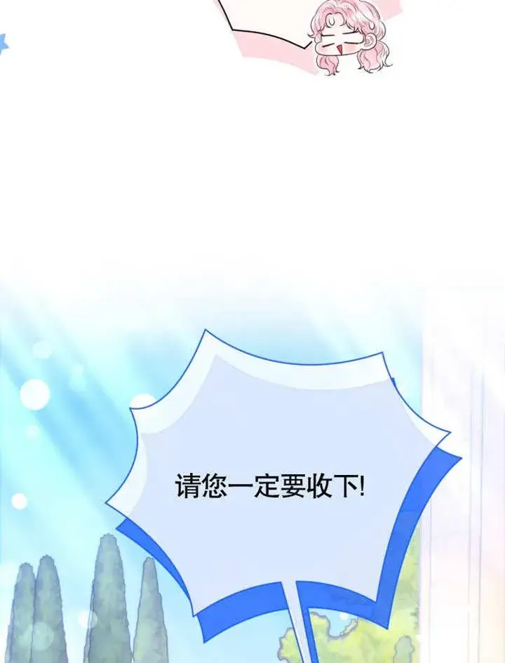 《干脆我成为王好了》第34话图70