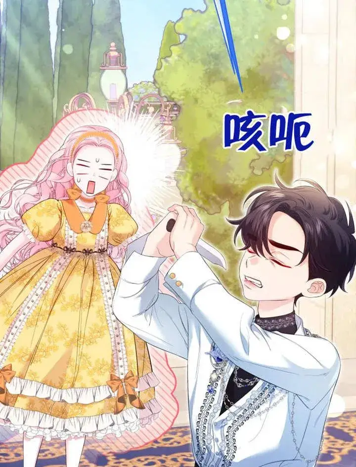 《干脆我成为王好了》第34话图71