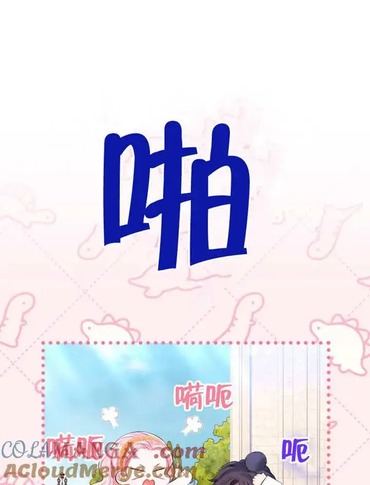 《干脆我成为王好了》第34话图73