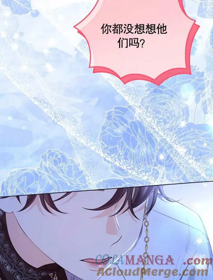 《干脆我成为王好了》第34话图77