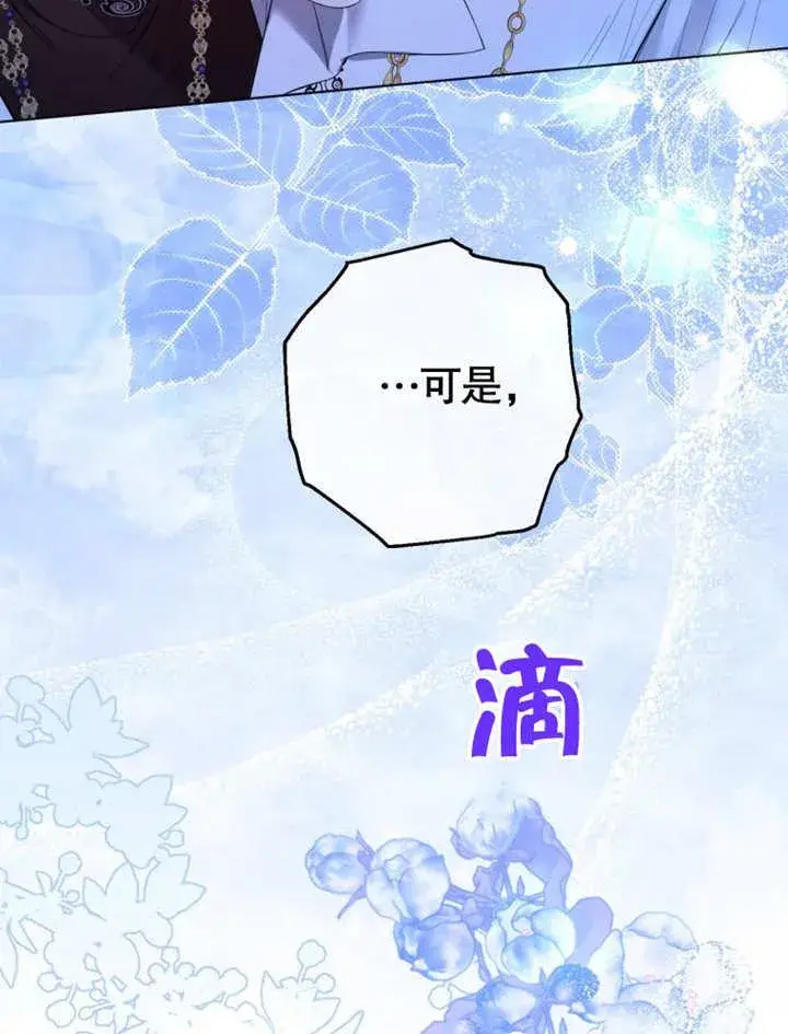 《干脆我成为王好了》第34话图78